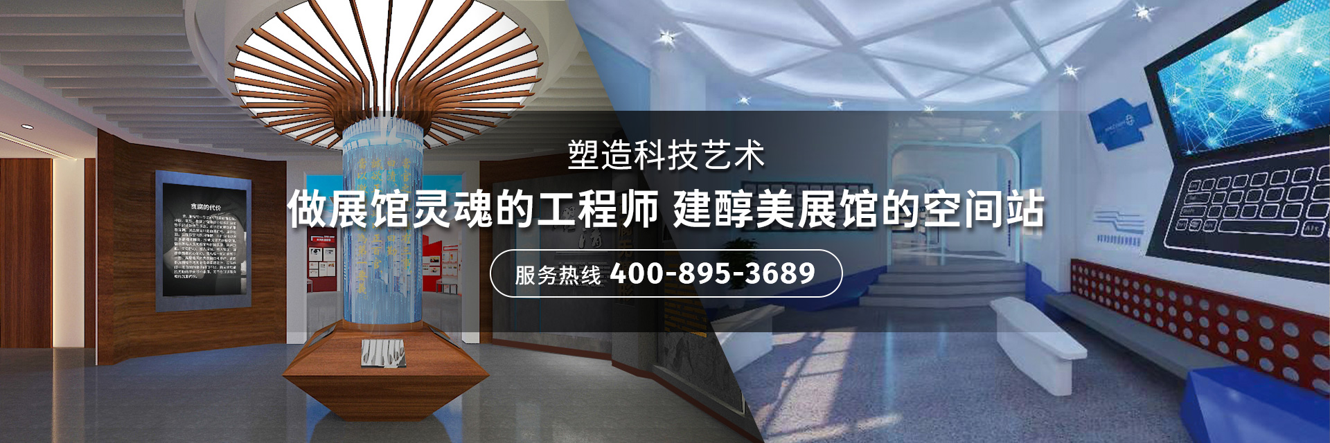 展館設(shè)計服務(wù)